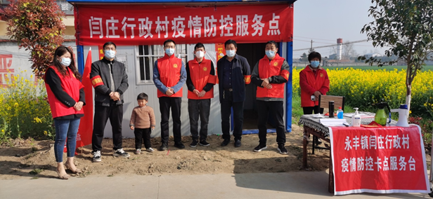 疫情防控中,省檢察院駐村工作隊(duì)堅(jiān)守在一線